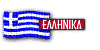  Enter  Greek  Pages 